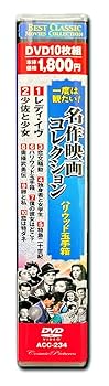 (未使用･未開封品)　ハリウッド玉手箱 [DVD] tu1jdyt Amazon.co.jp: 一度は観たい 名作映画 コレクション ハリウッド